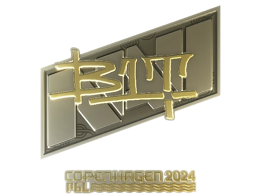 Sticker | b1t (Gold) | Copenhagen 2024
