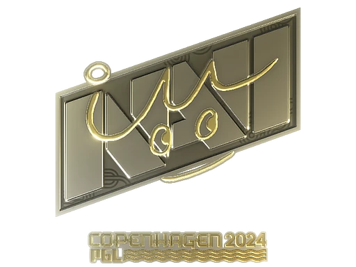 Sticker | iM (Gold) | Copenhagen 2024